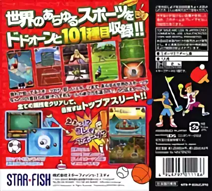 Image n° 2 - boxback : Dondake Sports 101